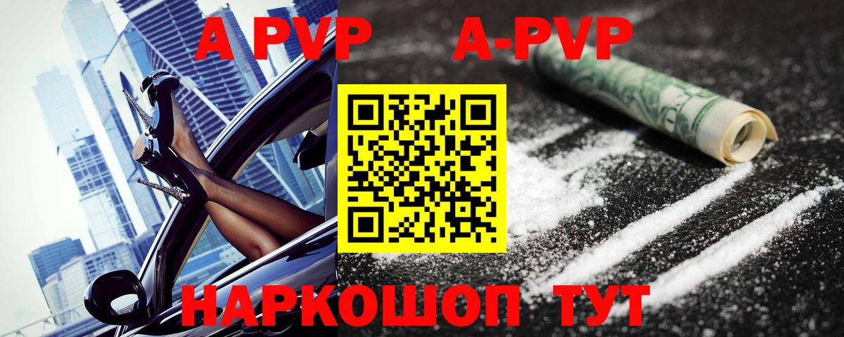 Alpha PVP VHQ  Альфа ПВП СК  Курчалой  Вход с VPN 