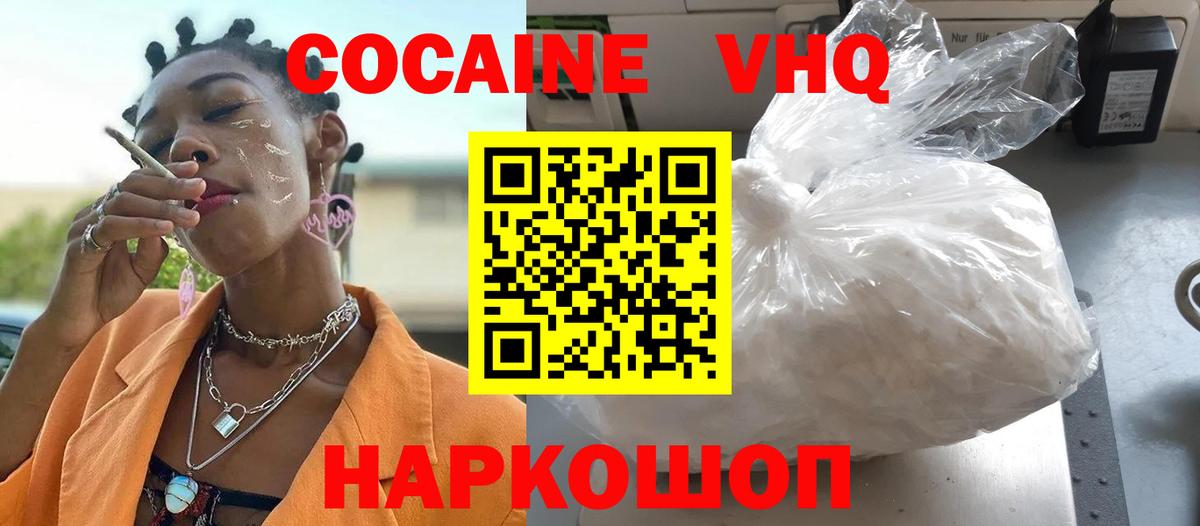 Кокаин 98% Курчалой