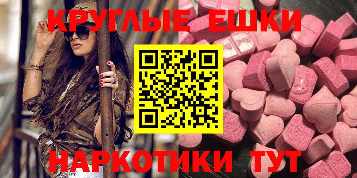 что такое наркотик  Экстази диски  Вход с VPN  Курчалой 