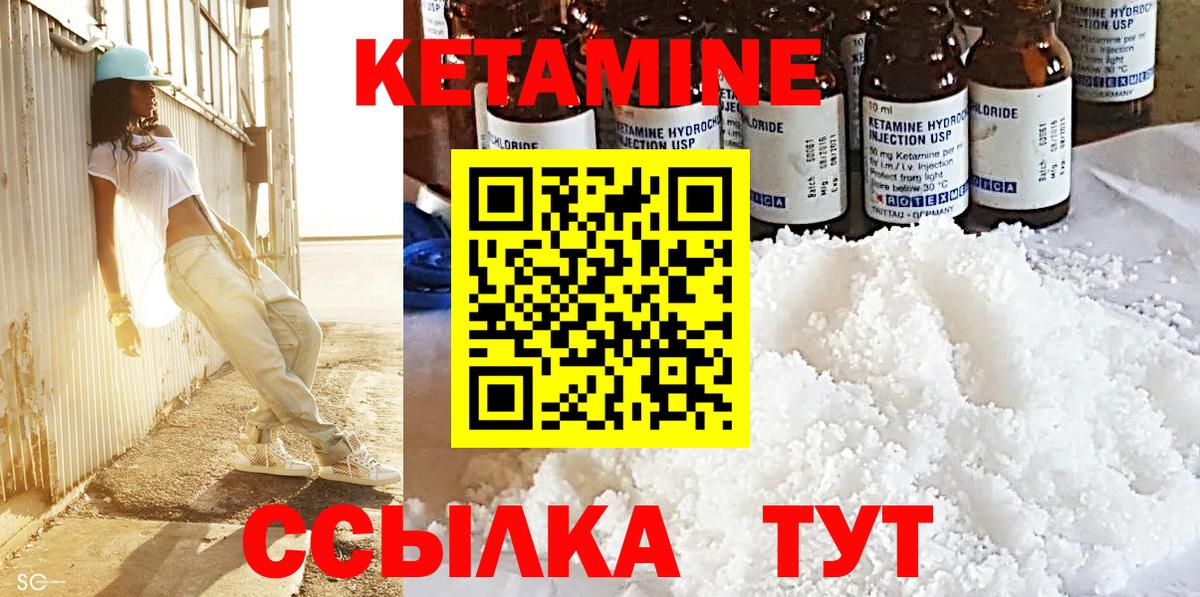 Кетамин ketamine Курчалой