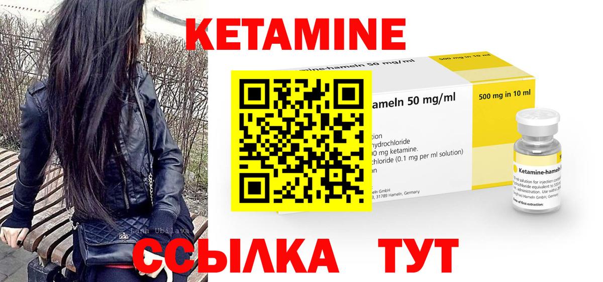 Курчалой  Кетамин ketamine  Вход с VPN 