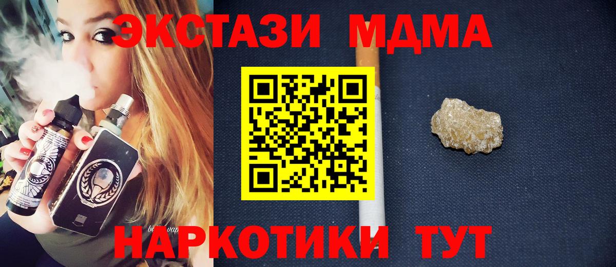 MDMA молли  Вход с VPN  Курчалой 