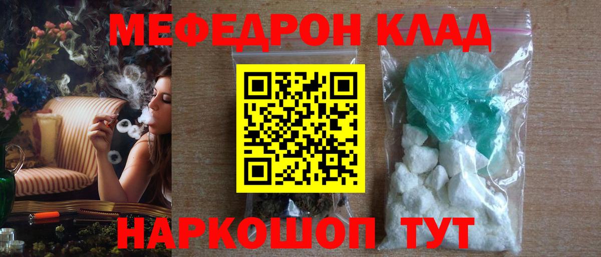 МЕФ мука Курчалой