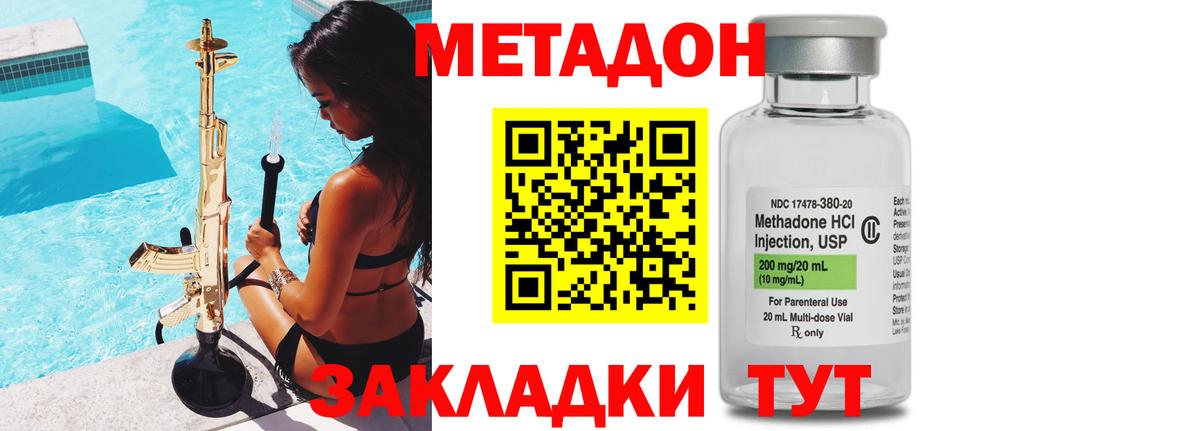Курчалой  МЕТАДОН кристалл  KRAKEN   Вход с VPN  МЕТАДОН methadone 