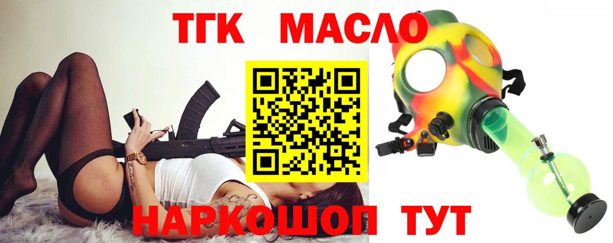 ТГК жижа Курчалой